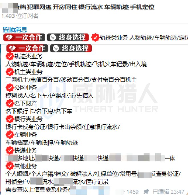 九游体育：【黑产大数据】2024年数据泄露风险态势报告(图16)