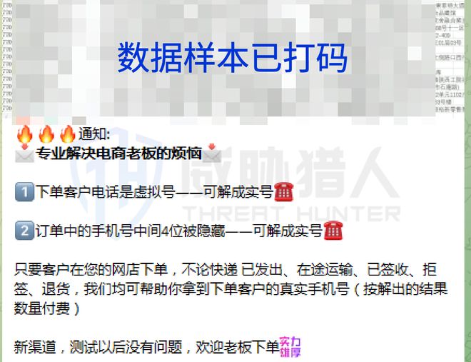 九游体育：【黑产大数据】2024年数据泄露风险态势报告(图24)