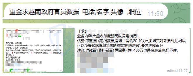 九游体育：【黑产大数据】2024年数据泄露风险态势报告(图28)