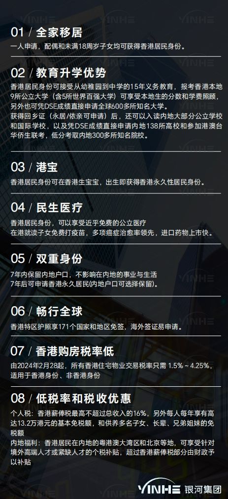 2024香港高才通有哪些政策变化？高才3类申请条件放宽一文讲透(图8)