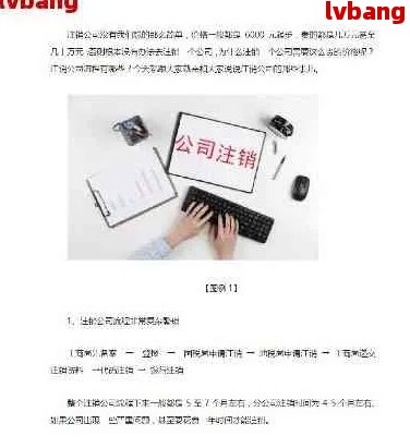 泰兴认缴公司注册注销流程及费用标准