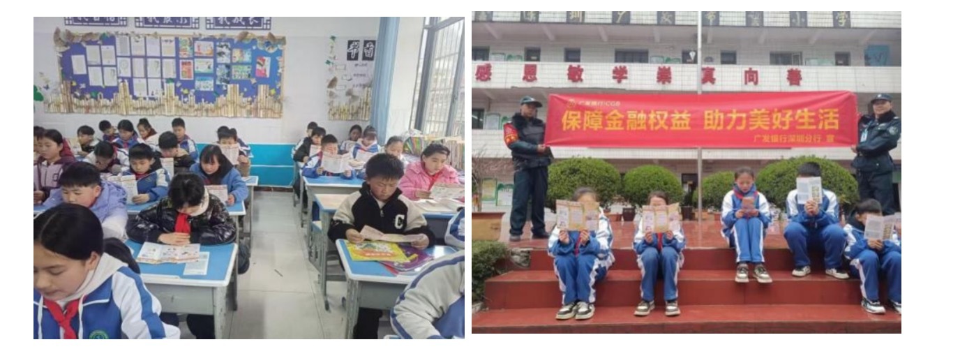九游体育：广发银行深圳分行：将“看得懂”“记得牢”的金融知识送进希望小学