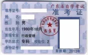 九游体育网站：您今年最后一次自考报考时间余额已不足还不抓紧了解自考的转考与免考是啥？(图3)