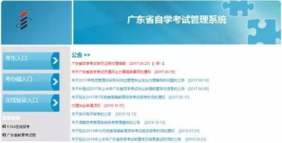 九游体育网站：您今年最后一次自考报考时间余额已不足还不抓紧了解自考的转考与免考是啥？(图4)