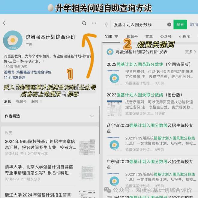 2024年三位一体初审通过人数共计80249人各院校初审入围具体数据