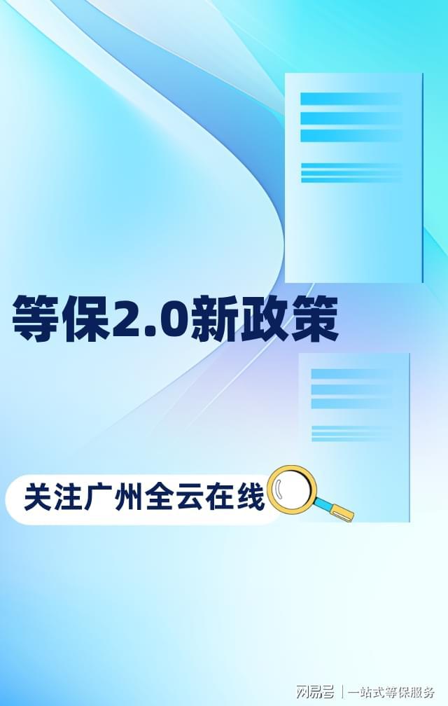 如何理解信息系统安全等级保护测评取费标准及费用(图2)