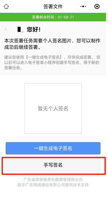 关于做好住房公积金个人住房贷款征信补授权工作的通知(图7)