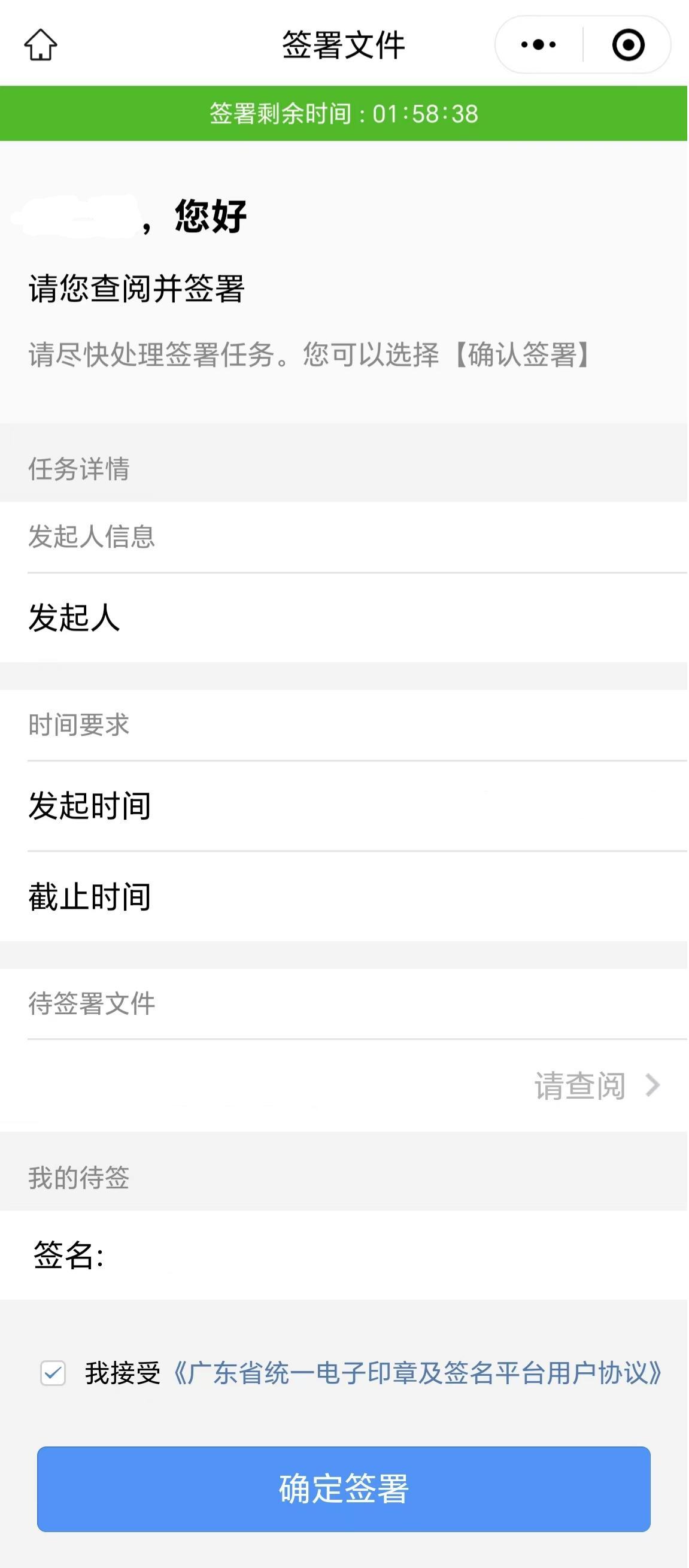 关于做好住房公积金个人住房贷款征信补授权工作的通知(图6)