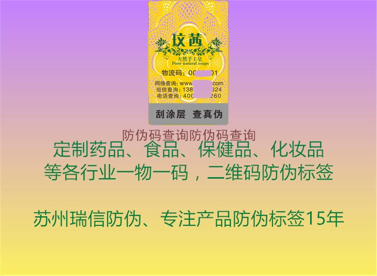九游体育：防伪码查询防伪码查询(图2)