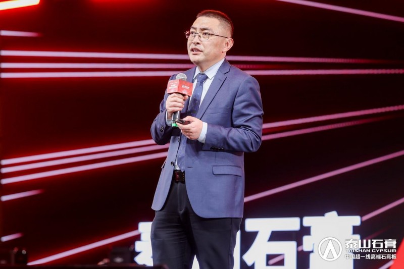 九游体育：泰山石膏2025高质量发展盛会在沪圆满召开金系列新品全球首发重新定义石膏板(图4)