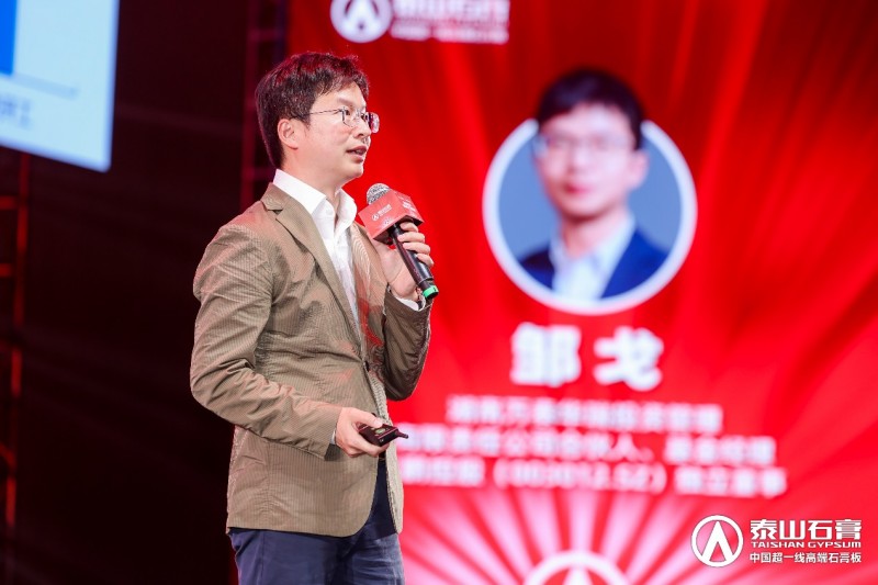 九游体育：泰山石膏2025高质量发展盛会在沪圆满召开金系列新品全球首发重新定义石膏板(图13)
