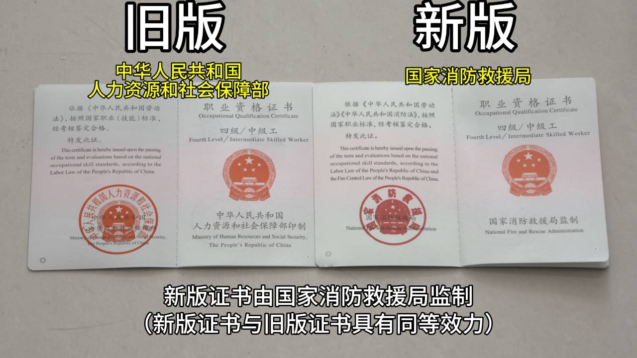 山东消防行业职业技能鉴定站启动新版证书印发工作(图3)