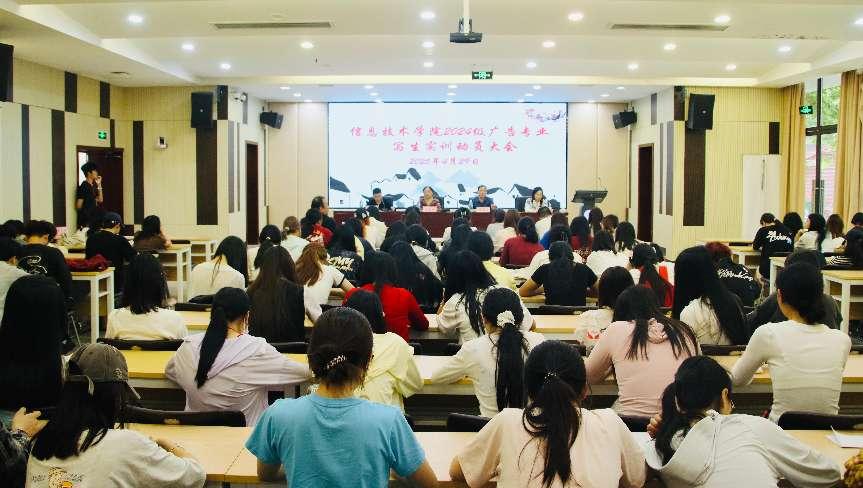 九游体育网站：信息技术学院召开2024级广告艺术设计专业写生实训安全动员大会(图3)