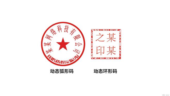 动码印章“AI+教育”筑牢教育数字化安全防线(图2)