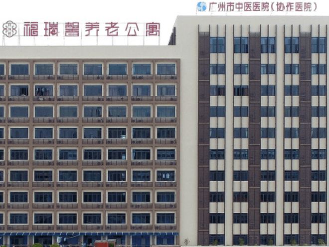 广州福瑞馨养老院2025网站首页-福瑞馨养老院概况介绍(图1)