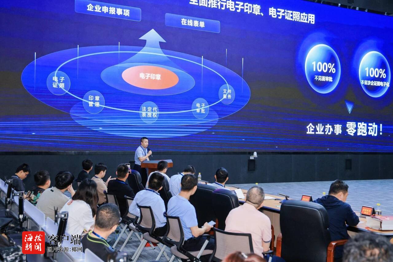 签字盖章只需2分钟海南省统一电子印章平台上线(图4)