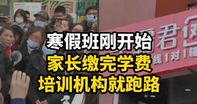 集体维权的家长(图1)