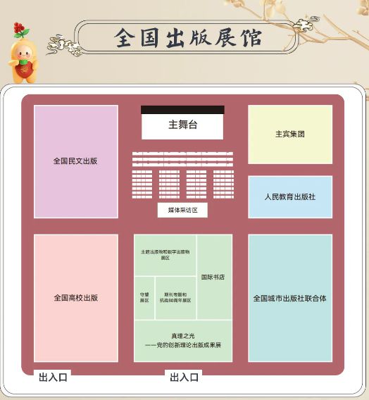 第二届东北书博会集章打卡攻略来啦！(图1)