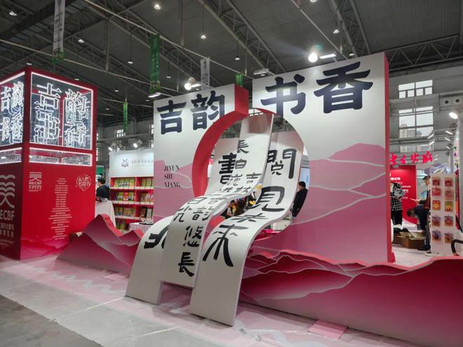 第二届东北书博会集章打卡攻略来啦！(图5)