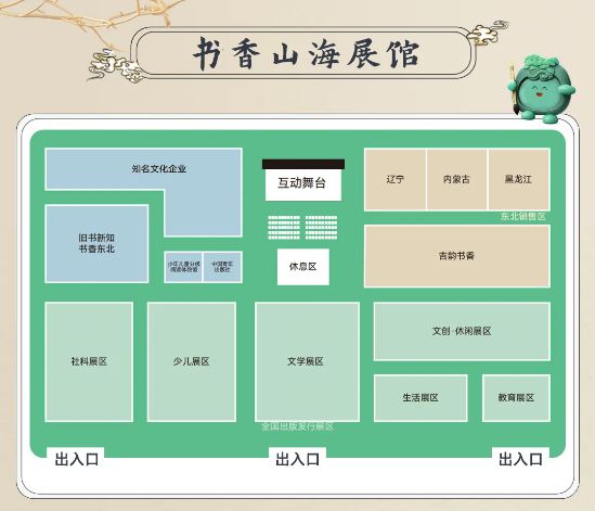 第二届东北书博会集章打卡攻略来啦！(图4)