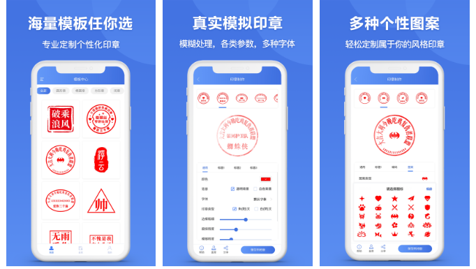 九游体育网站：印章生成器电脑版(图1)