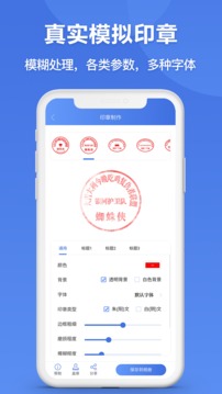 九游体育网站：印章生成器电脑版(图2)
