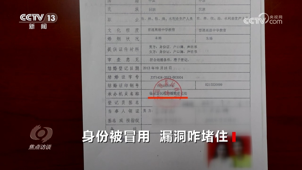 焦点访谈｜多维度发力筑牢数字时代个人信息安全防线(图1)