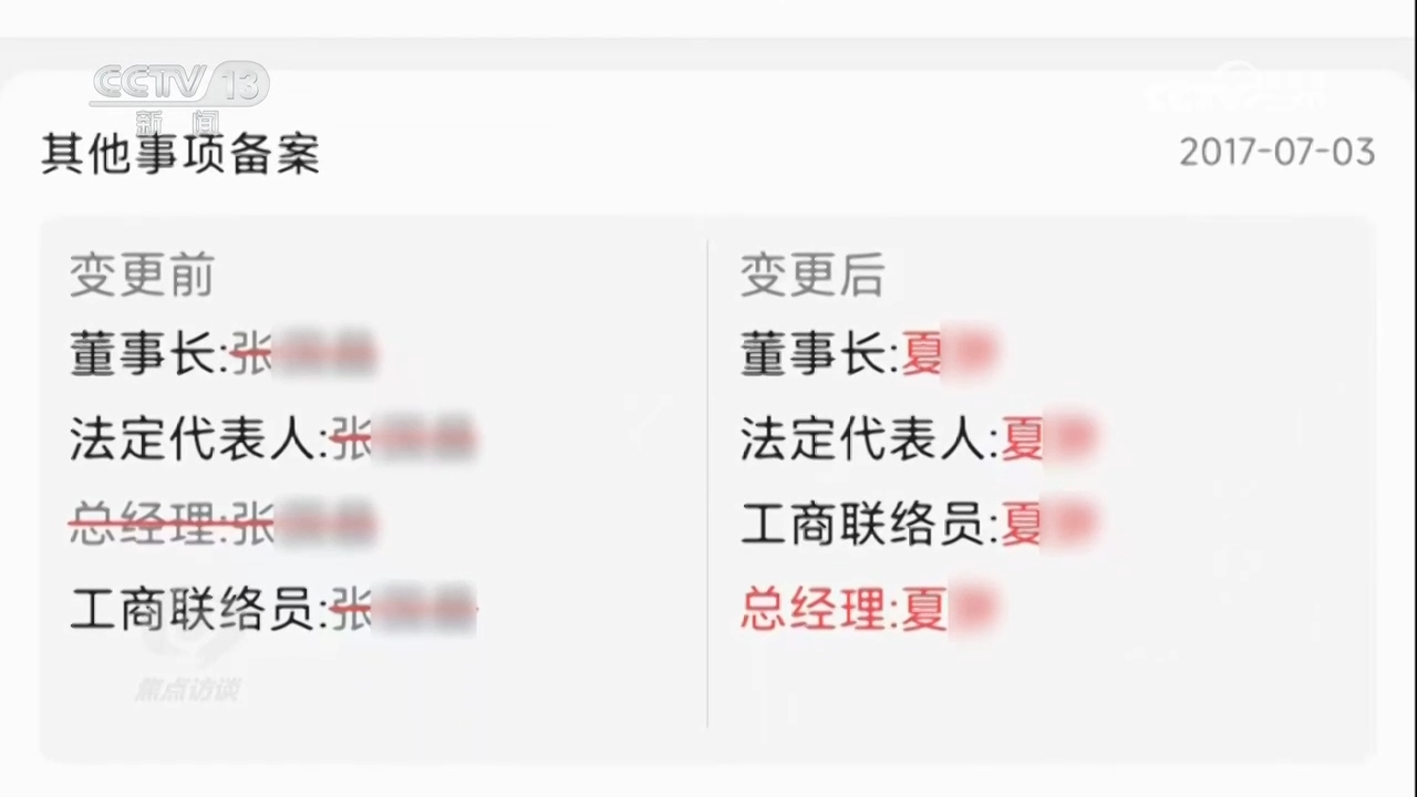 焦点访谈｜多维度发力筑牢数字时代个人信息安全防线(图5)