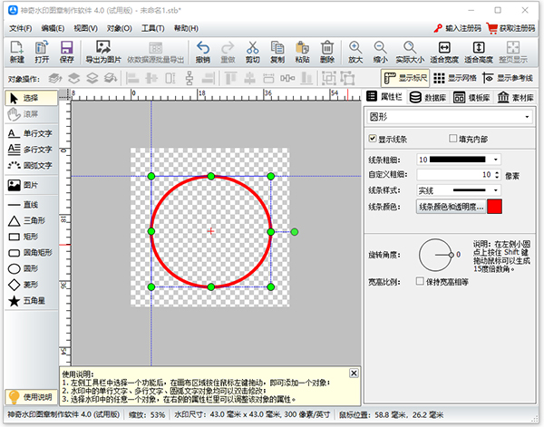 九游体育：神奇印章制作软件v400234版(图1)