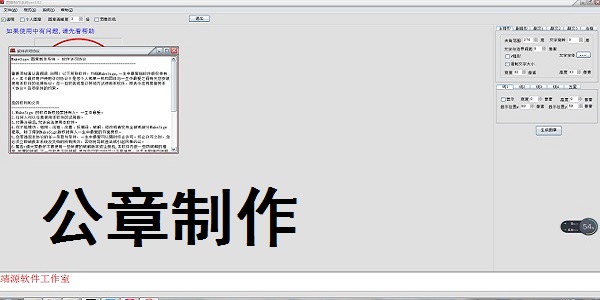 公章制作10版(图1)