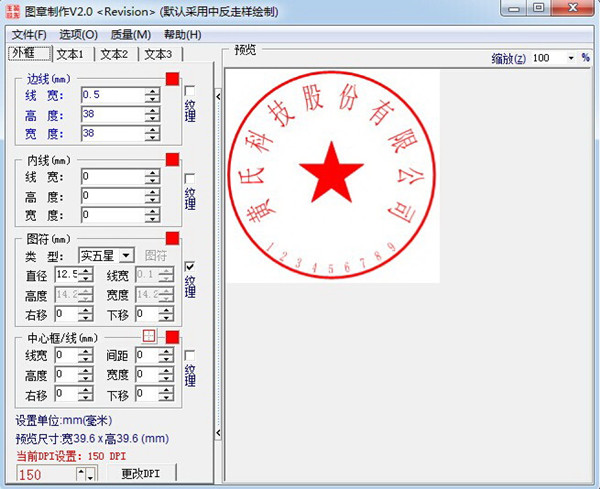 图章制作工具(图1)