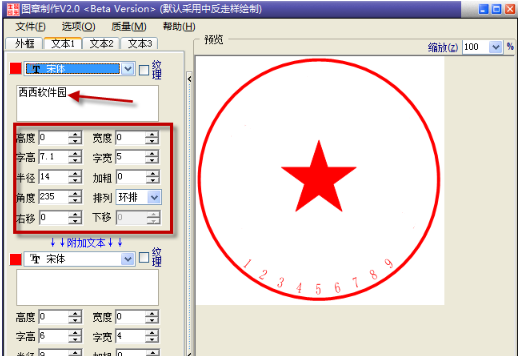 图章制作工具(图4)