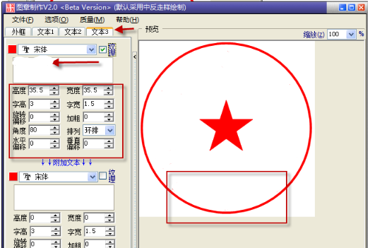图章制作工具(图5)