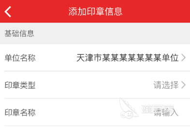 手机制作电子印章软件推荐2022好用的电子印章软件排行榜(图1)