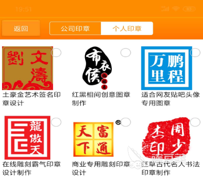 手机制作电子印章软件推荐2022好用的电子印章软件排行榜(图3)