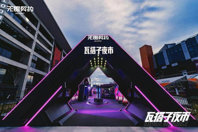 无畏契约夜市狂欢！3款互动装置引爆快闪现场(图1)