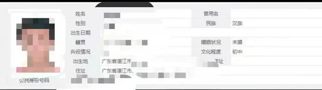 九游体育网站：百度副总女儿开盒后续百度迅速割席记者扒出惊天灰色产业链(图6)