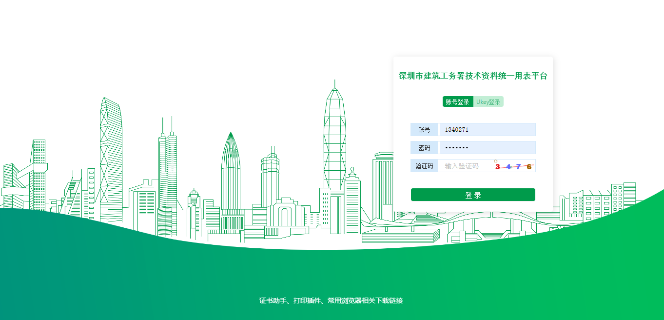 微柏软件助力深圳市首个建设项目电子文件归档和电子档案管理试点通过验收(图2)