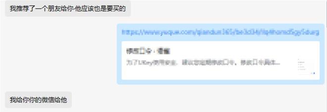 这个产品客户用了很满意还亲身“代言”真的有点东西……(图1)