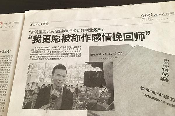 广州十大正规情感咨询、婚姻咨询公司排行榜前十(图1)