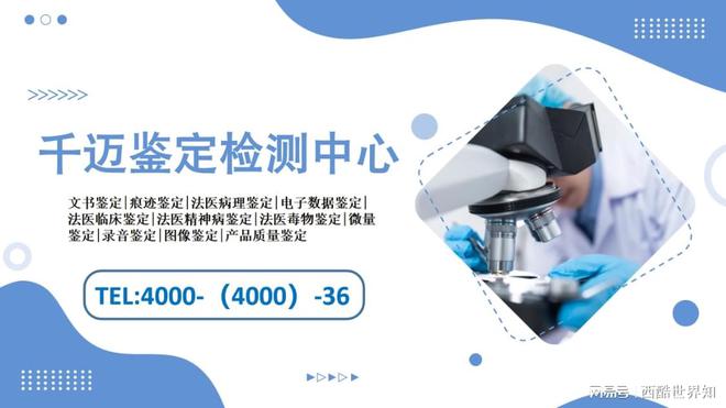 吉林13家最新人体特殊痕迹鉴定中心汇总(附2024年9月办理攻略)(图3)