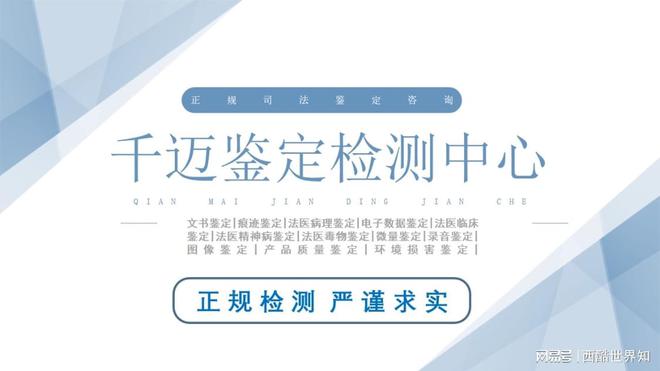 吉林13家最新人体特殊痕迹鉴定中心汇总(附2024年9月办理攻略)(图2)