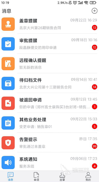 印章生成器app什么能够进行印章生成器的软件合集(图3)