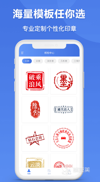 印章生成器app什么能够进行印章生成器的软件合集(图1)