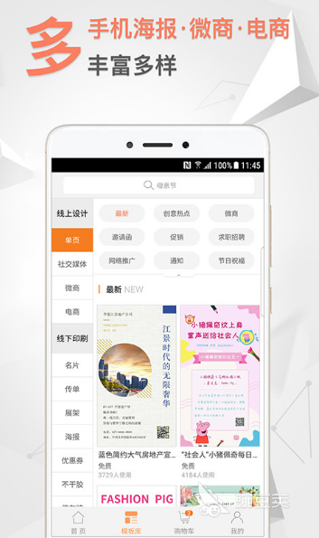 印章生成器app什么能够进行印章生成器的软件合集(图4)