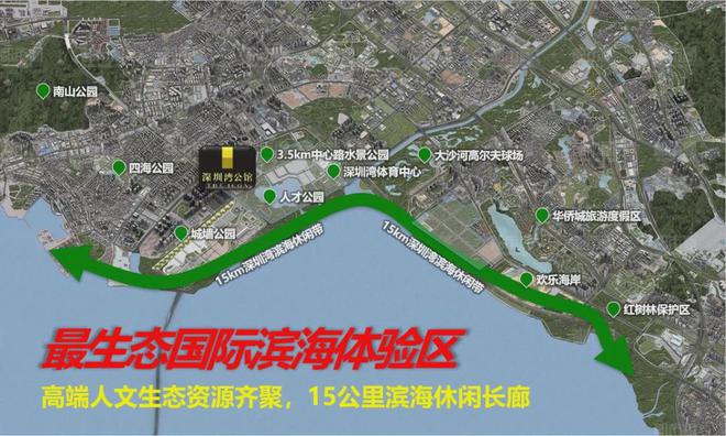 九游体育：⚥︎深圳湾公馆售楼处发布：深圳湾公馆为诗韵雅境自成章(图9)