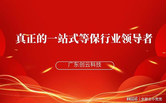 企业必看！网络安全等级保护测评是什么及其重要性(图2)