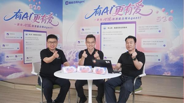 有AI更有爱：e签宝智能合同Agent以科技重新定义合同管理新范式(图3)