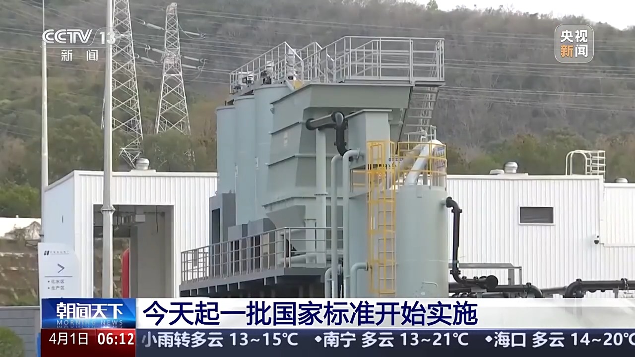 涉及网络安全、电动汽车等今起一批国家标准开始实施(图1)