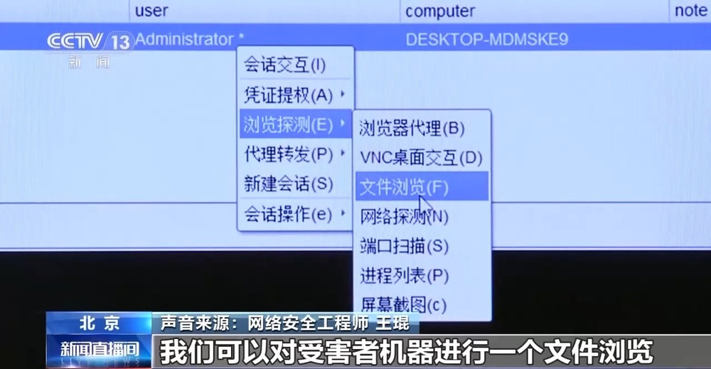 九游体育：“钓鱼”邮件如何成为窃密工具？模拟实验揭秘“钓鱼”过程(图3)